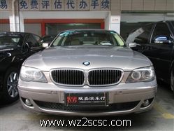 宝马（进口）,宝马7系2008款 BMW 宝马730Li经典版