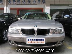 宝马（进口）,宝马7系2008款 BMW 宝马730Li经典版