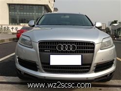 奥迪(进口),奥迪Q72007款  4.2 FSI quattro 豪华型